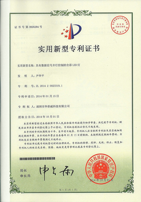 證書(shū)2
