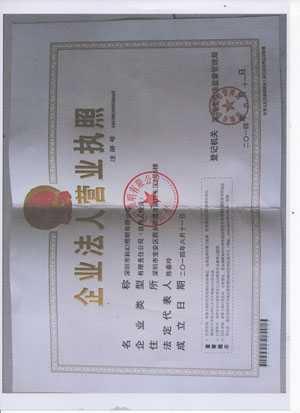 科幻營(yíng)業(yè)執(zhí)照