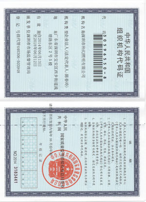 科幻組織機(jī)構(gòu)代碼證