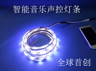 全彩智能音樂(lè)聲控?zé)魲l
